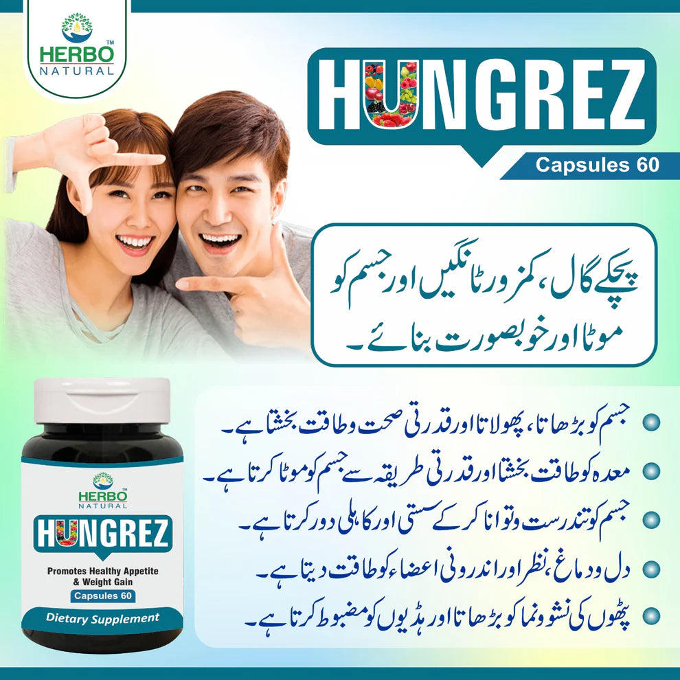 Weight Gain Supplements in Pakistan