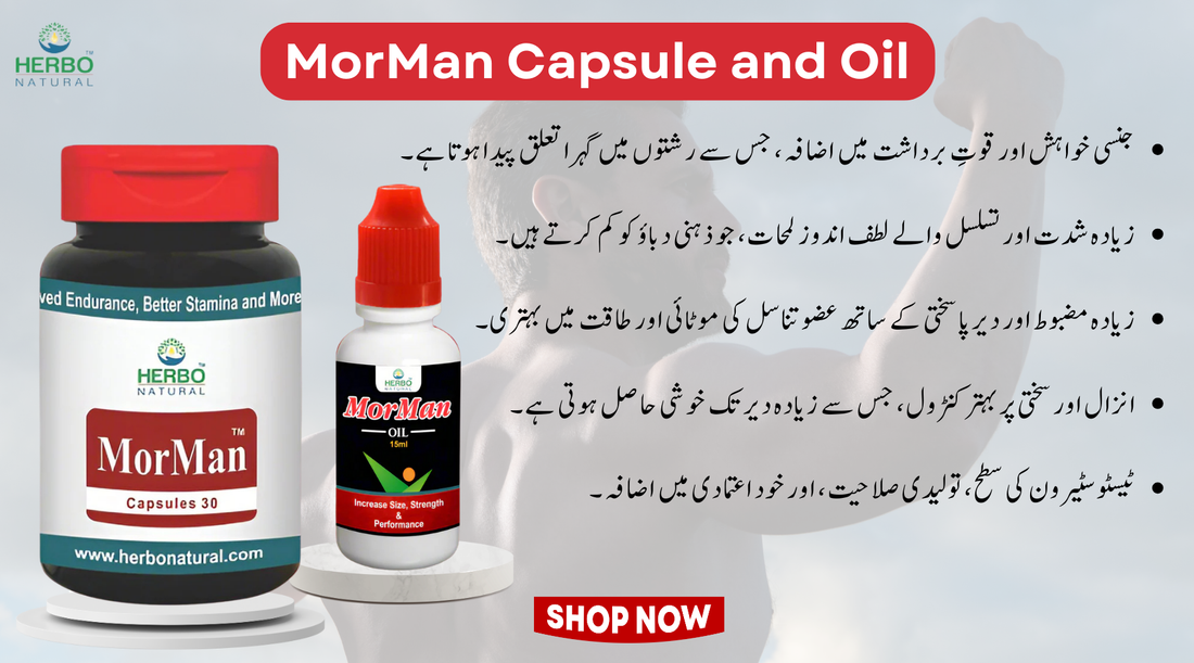 MorMan Capsule and Oil