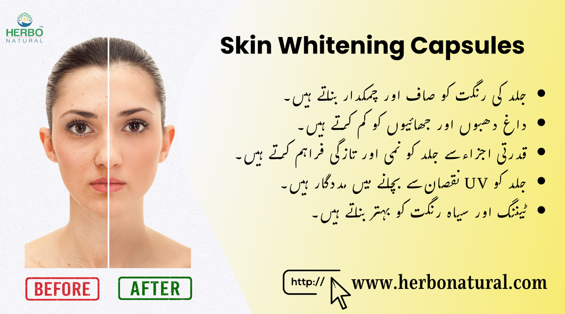 Skin Whitening Capsules