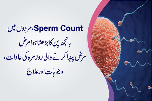 How to Boost Sperm Count Naturally - Easy Tips for Healthy Sperm