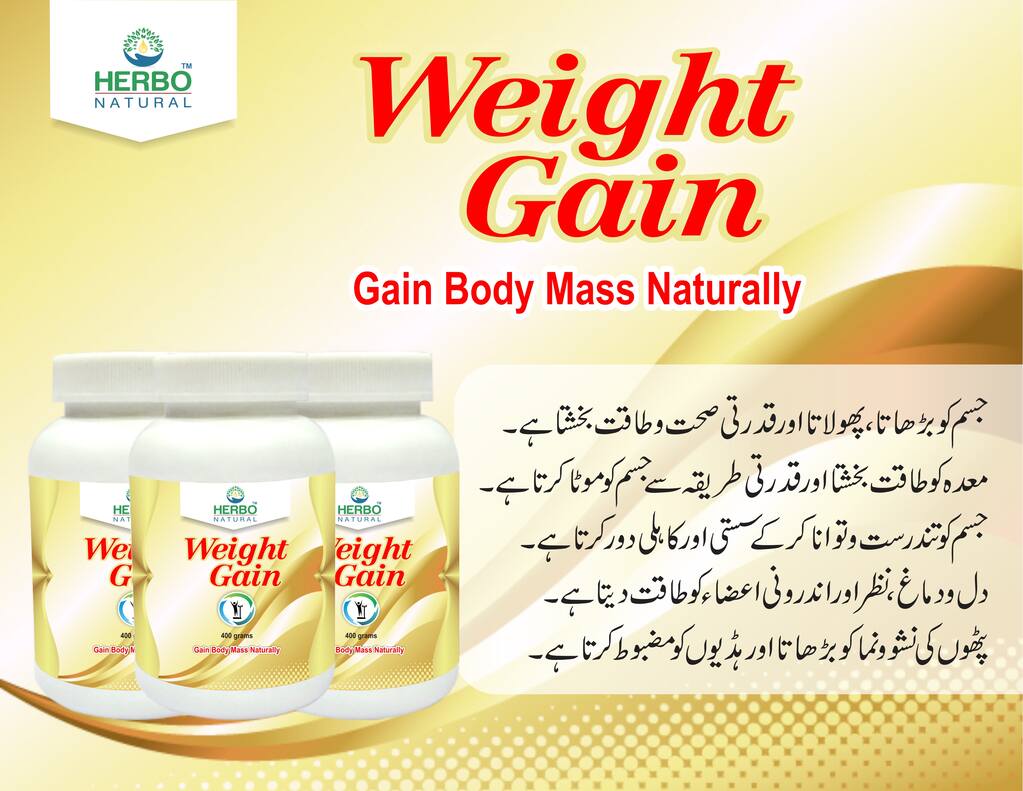 Weight Gain Powder - 300 Grams